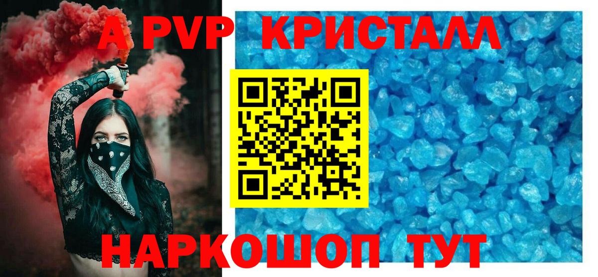 Alpha-PVP СК Корсаков