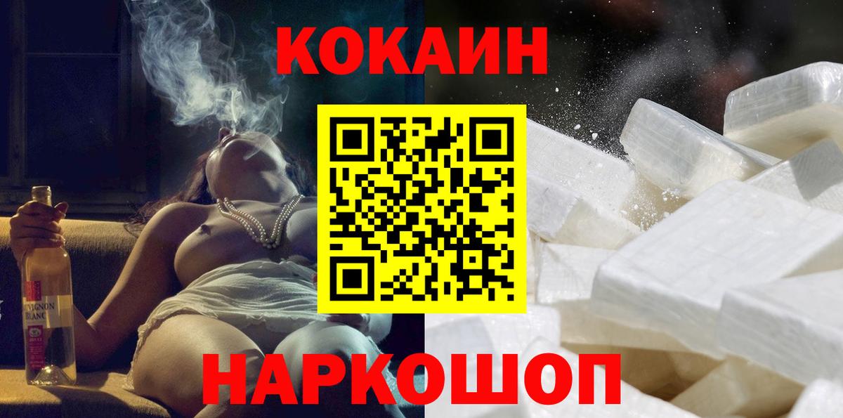 Cocaine Перу  COCAIN Колумбийский  КОКАИН  Вход с VPN  Корсаков 