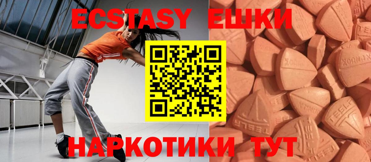 Корсаков  ЭКСТАЗИ круглые  Вход с VPN  ЭКСТАЗИ MDMA 