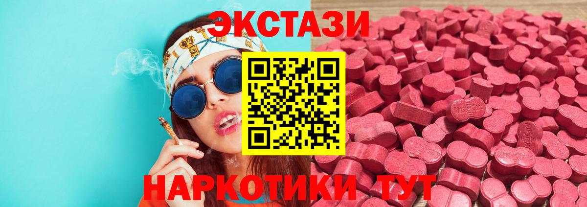 ЭКСТАЗИ ешки Корсаков