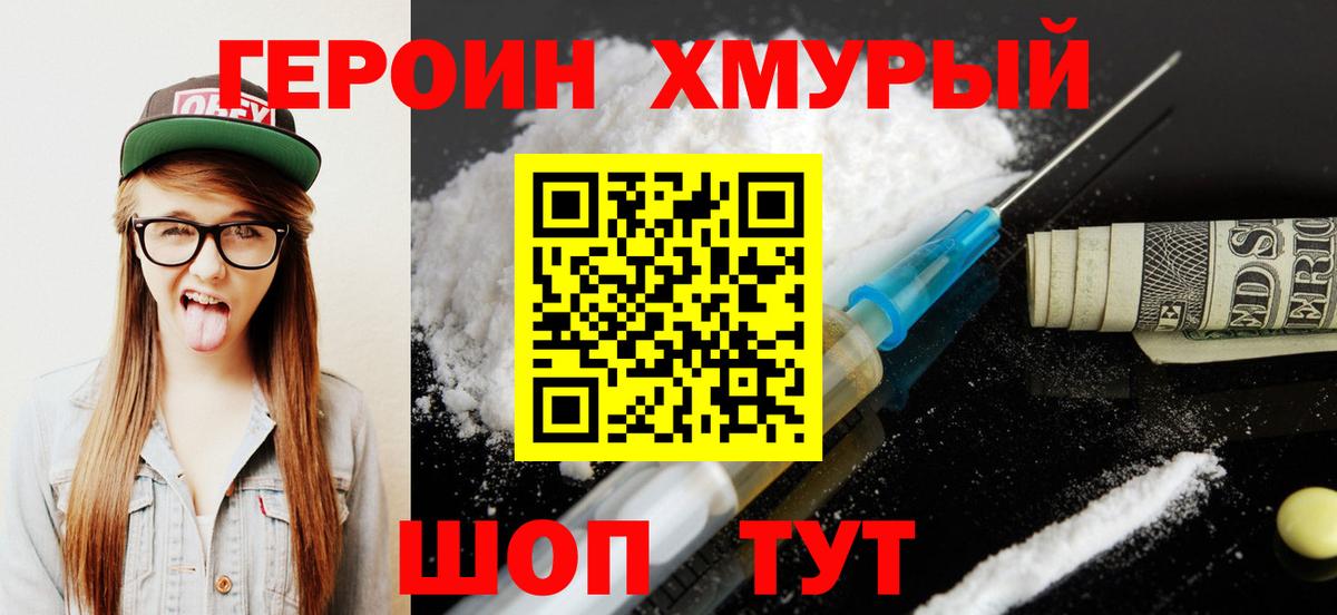 Корсаков  ГЕРОИН Афган  Вход с VPN 