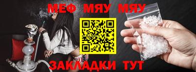 меф Кинель