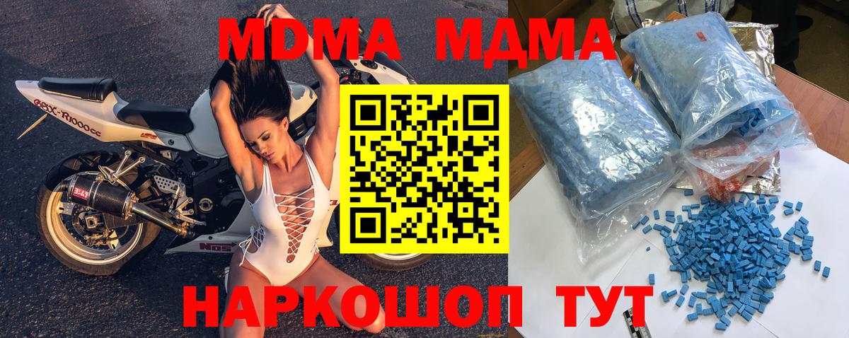 MDMA crystal Корсаков