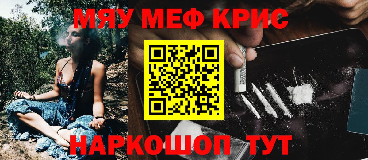 Корсаков  Меф мука  МЕФ  Вход с VPN  МЕФ кристаллы 