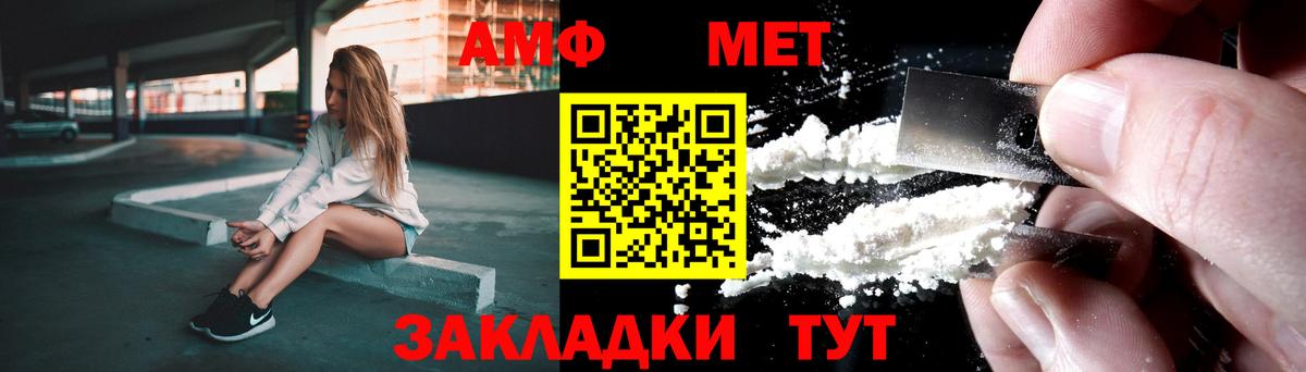 Амфетамин Корсаков
