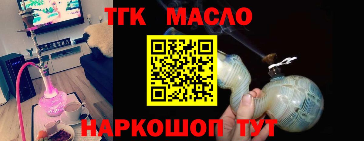 где можно купить наркотик  Дистиллят ТГК Wax  Корсаков  Вход с VPN  ТГК вейп с тгк 