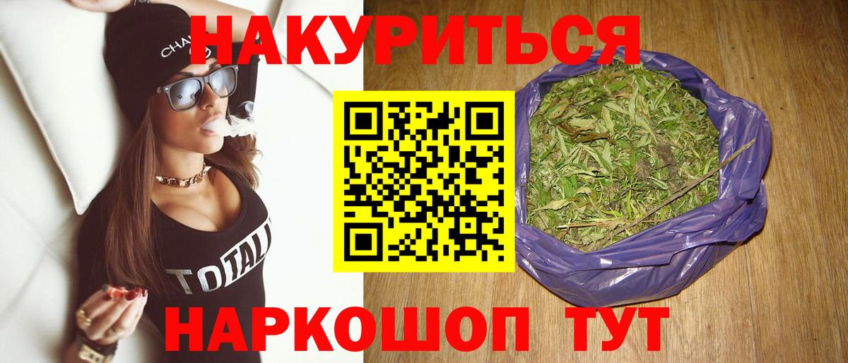 Конопля план Корсаков